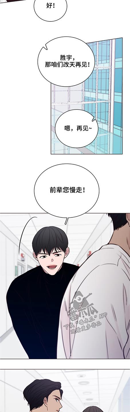 第77章：【第二季】前辈