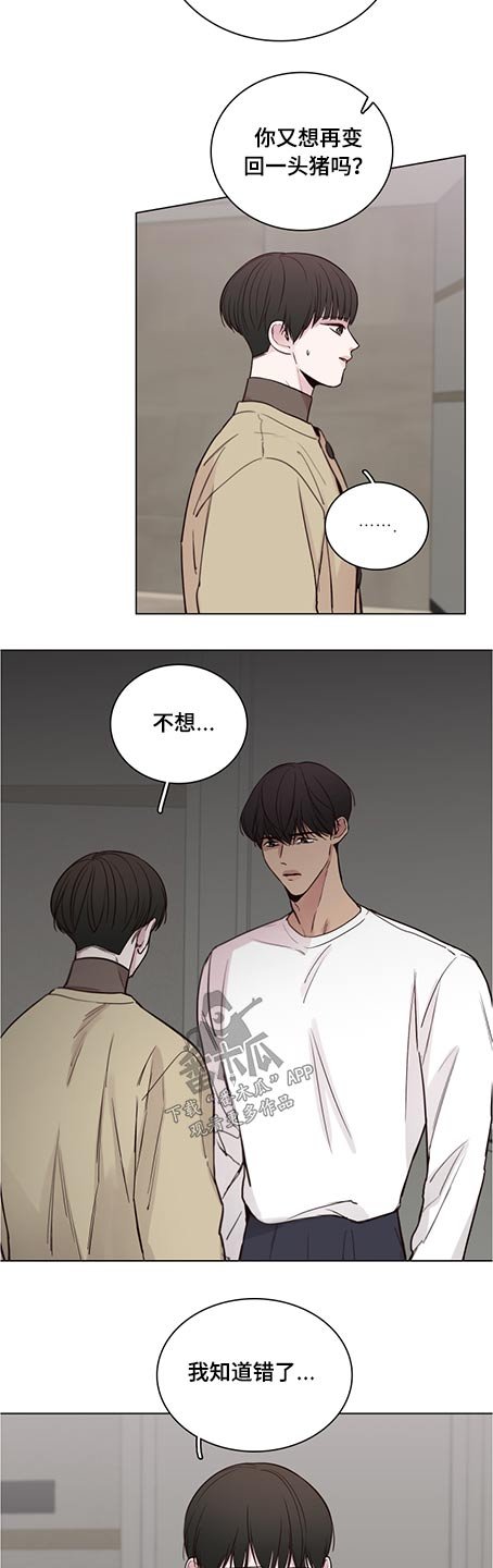 第78章：【第二季】好自为之