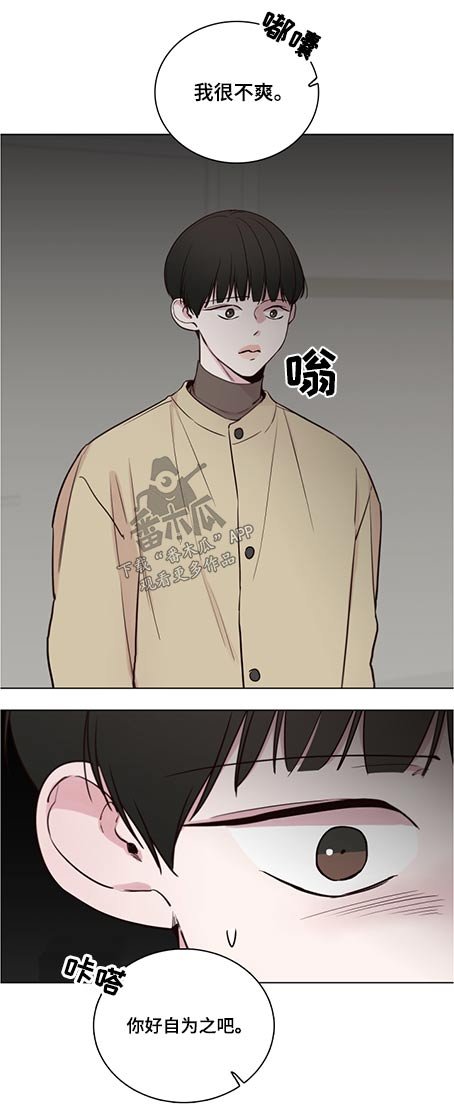 第78章：【第二季】好自为之