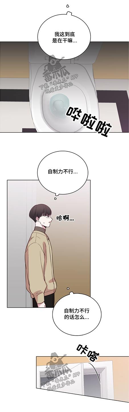 第79章：【第二季】克制