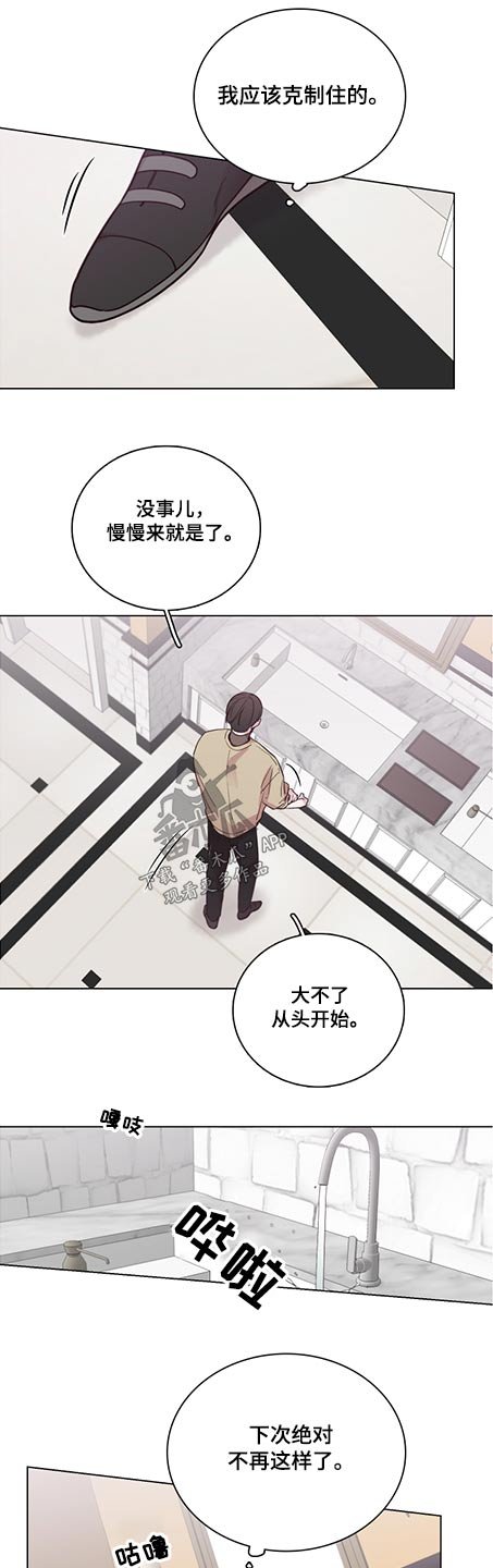 第79章：【第二季】克制