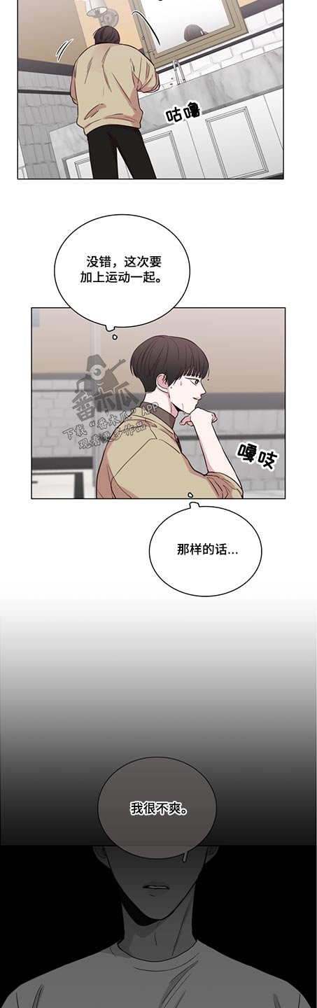 第79章：【第二季】克制
