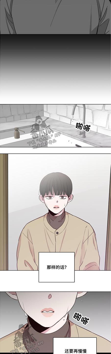 第79章：【第二季】克制