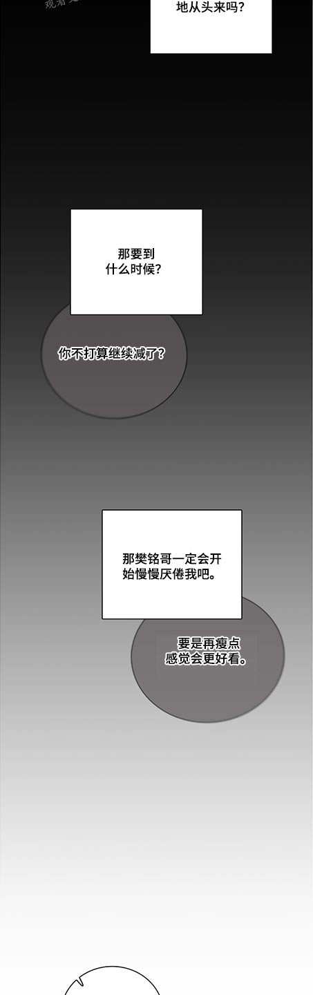 第79章：【第二季】克制