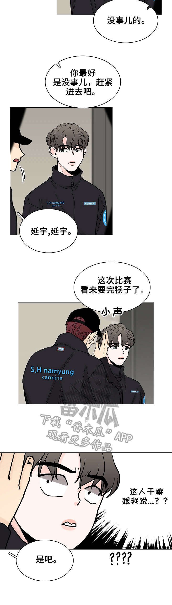 第8章：状态不好