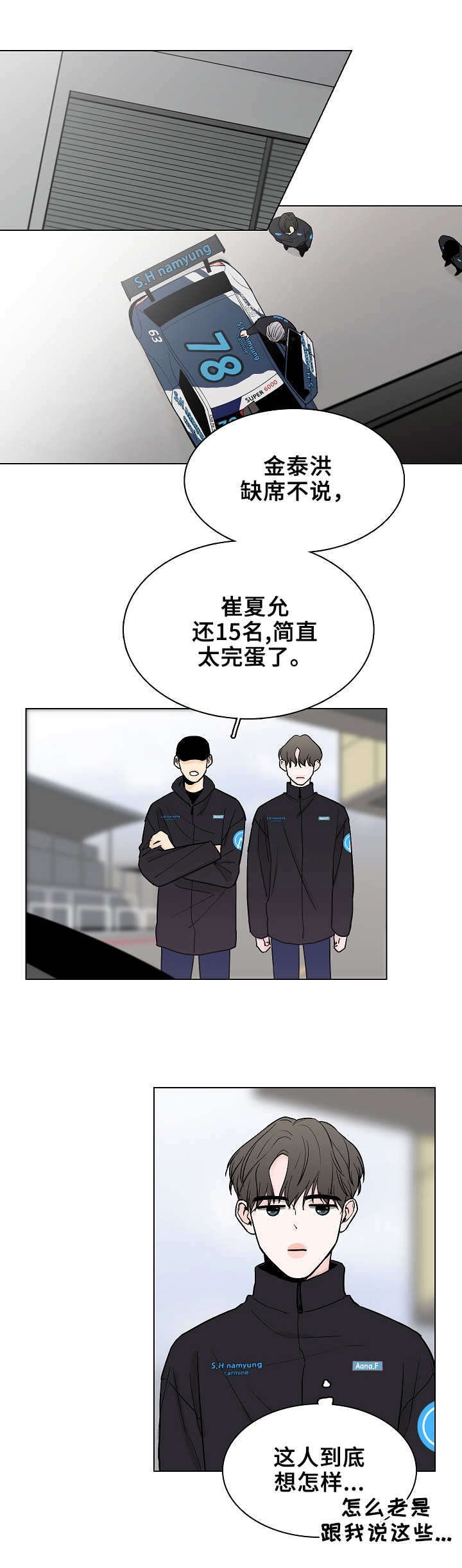 第8章：状态不好