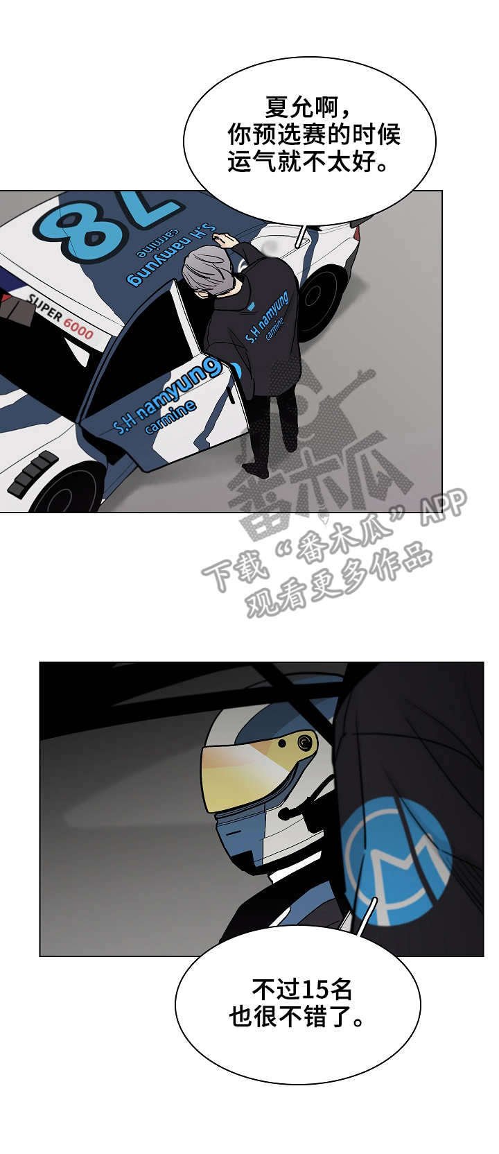 第8章：状态不好