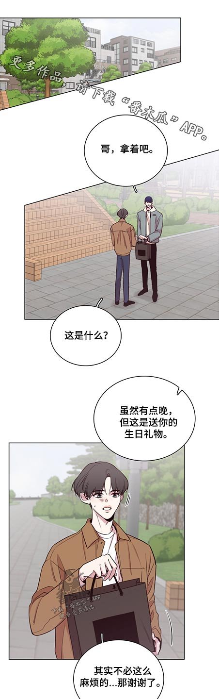 第80章：【第二季】礼物
