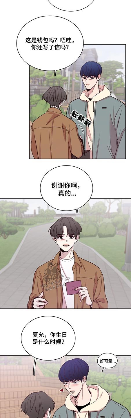 第80章：【第二季】礼物