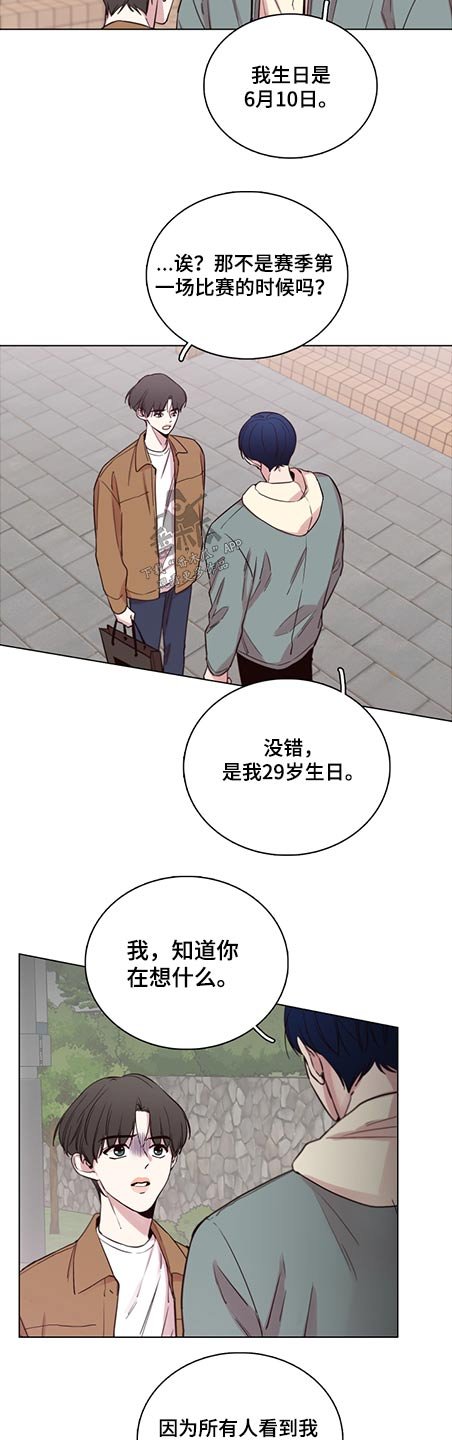第80章：【第二季】礼物