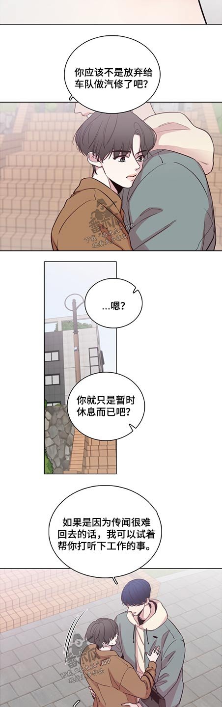 第80章：【第二季】礼物