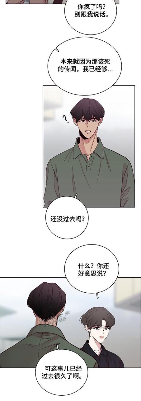 第80章：【第二季】礼物