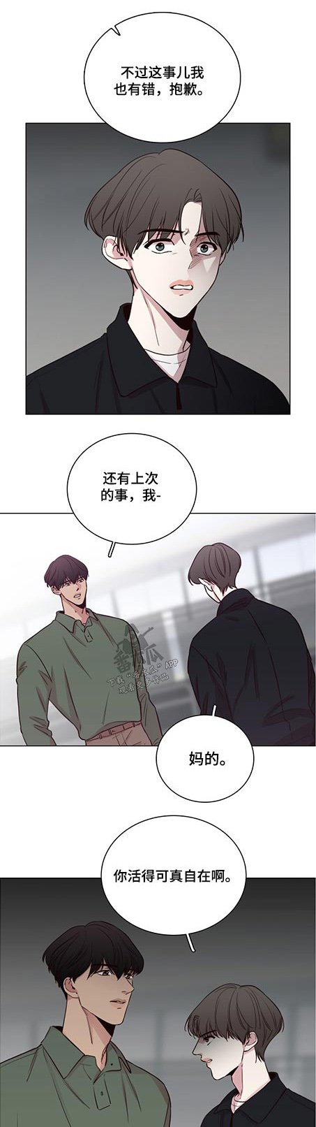 第81章：【第二季】很漂亮