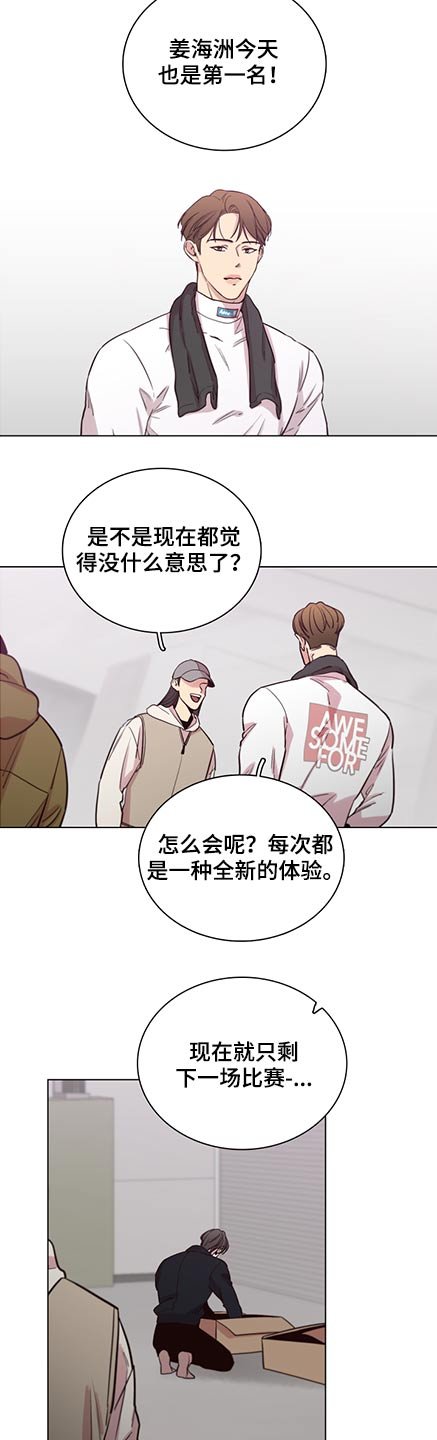 第82章：【第二季】第一名
