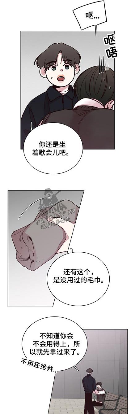 第83章：【第二季】关心