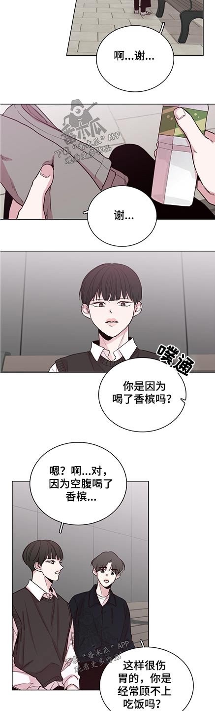 第83章：【第二季】关心