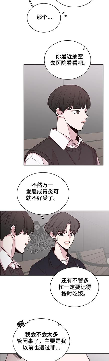 第83章：【第二季】关心