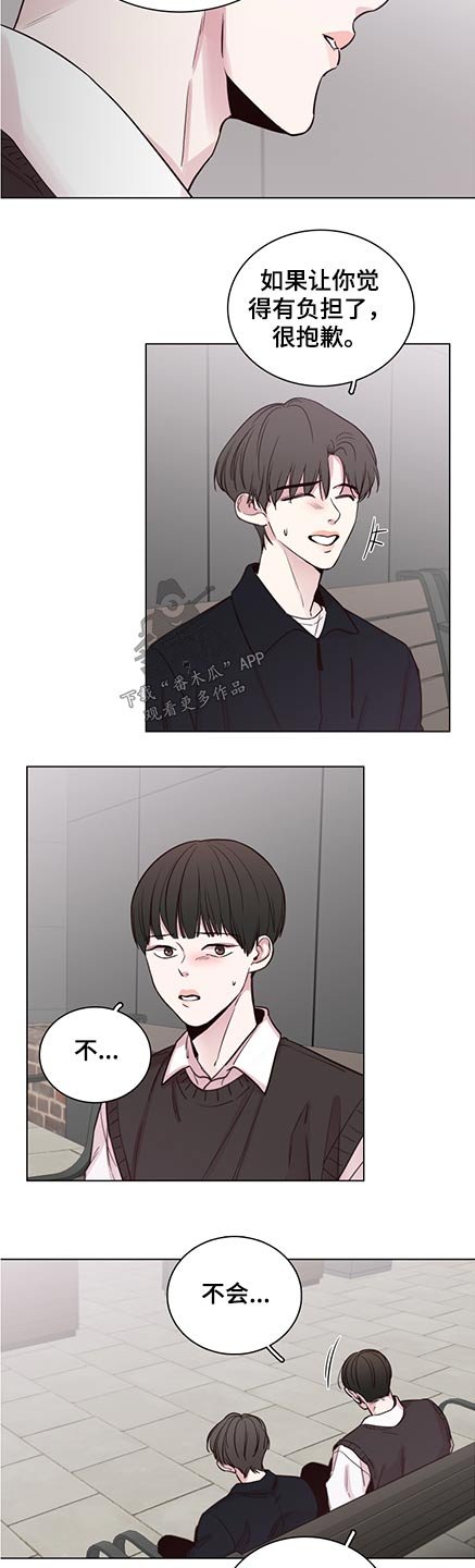 第83章：【第二季】关心