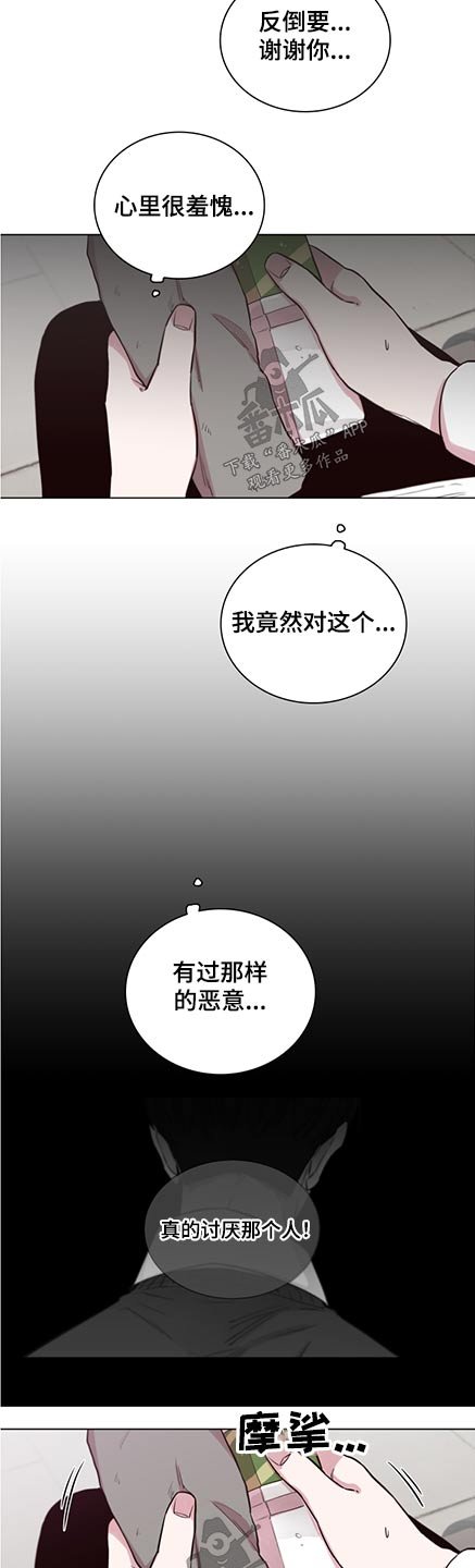 第83章：【第二季】关心