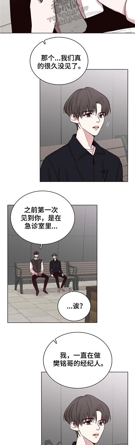 第83章：【第二季】关心