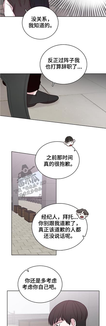 第83章：【第二季】关心