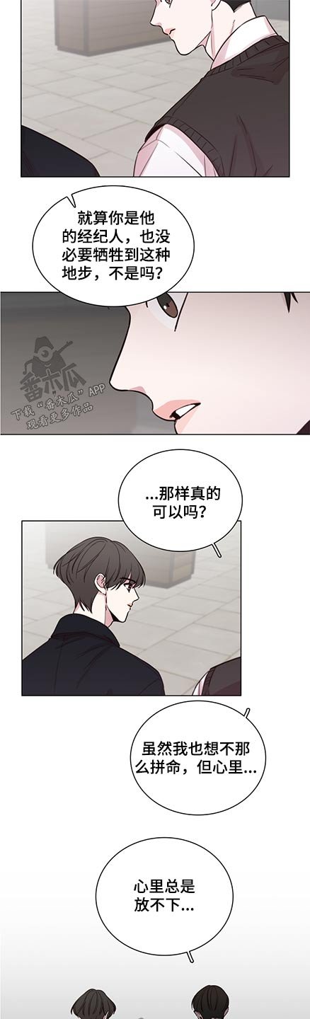 第83章：【第二季】关心