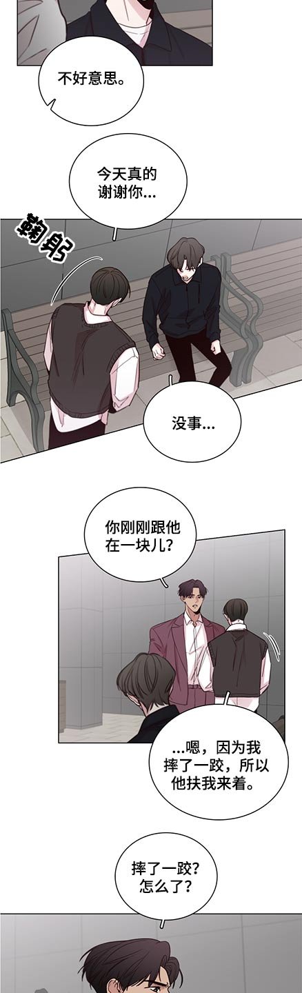 第83章：【第二季】关心