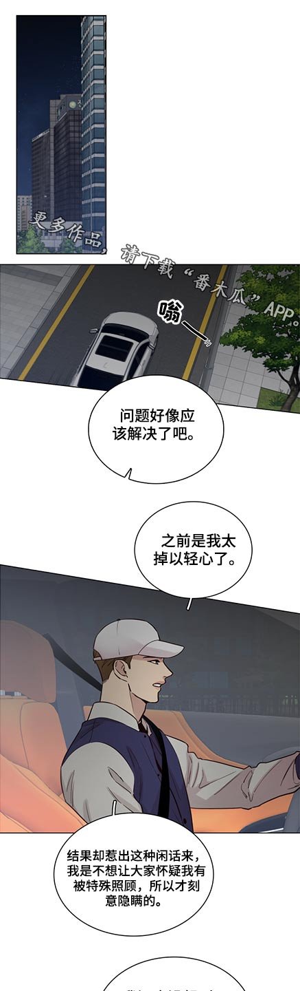 第84章：【第二季】我也是