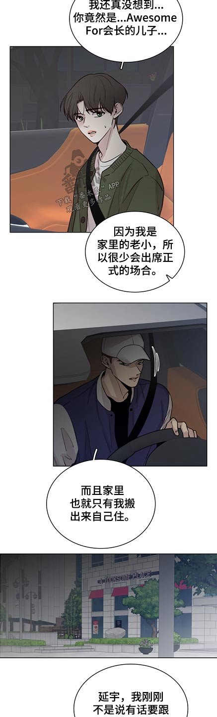 第84章：【第二季】我也是