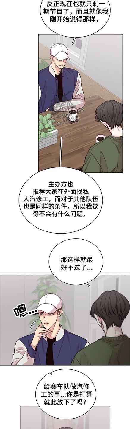 第84章：【第二季】我也是
