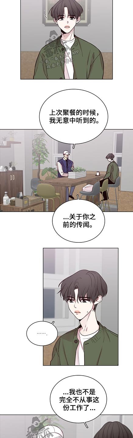第84章：【第二季】我也是