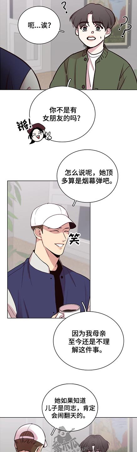 第84章：【第二季】我也是