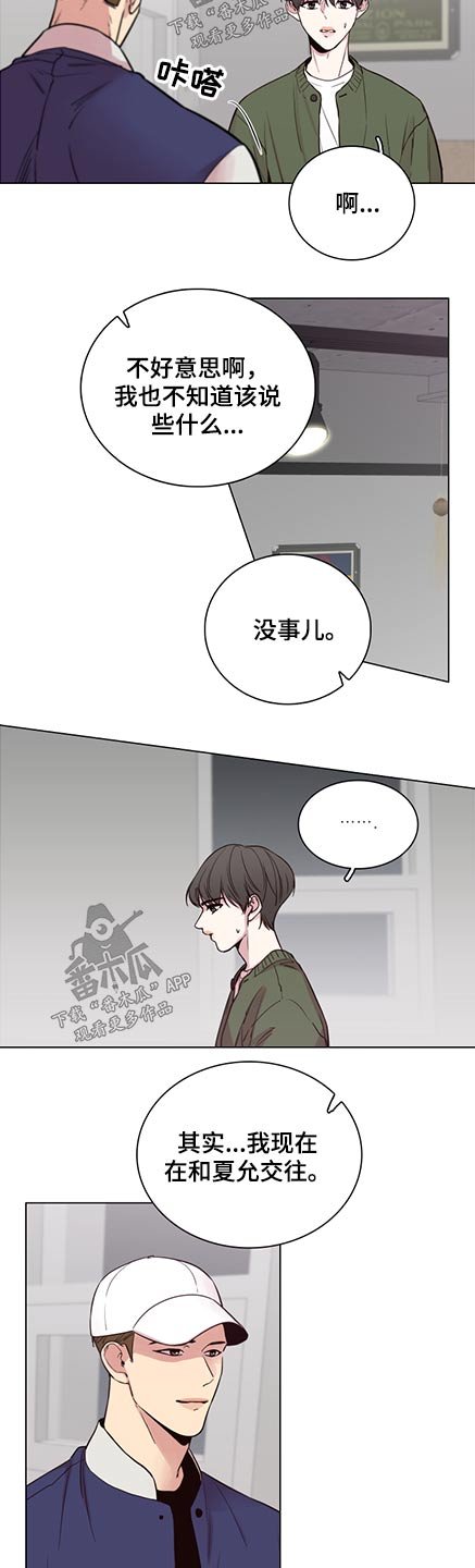 第84章：【第二季】我也是