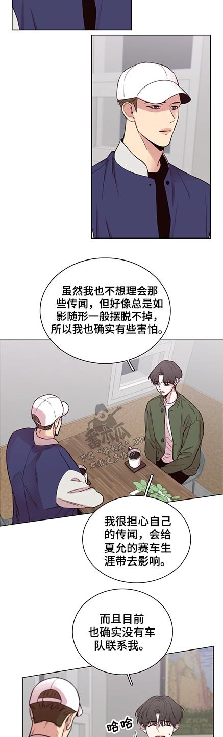 第84章：【第二季】我也是