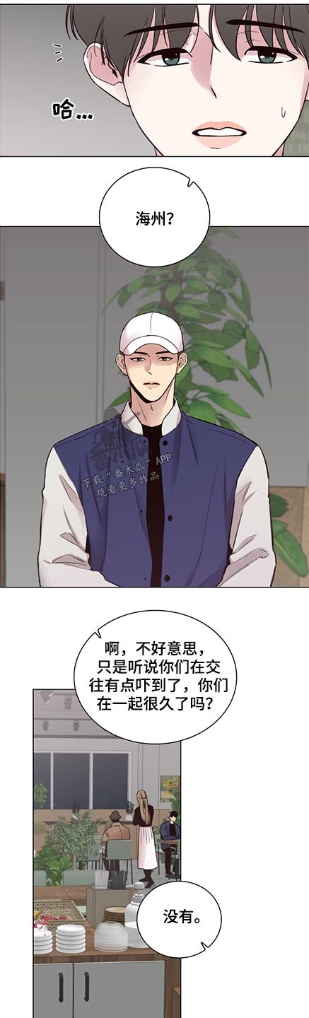 第85章：【第二季】生什么气