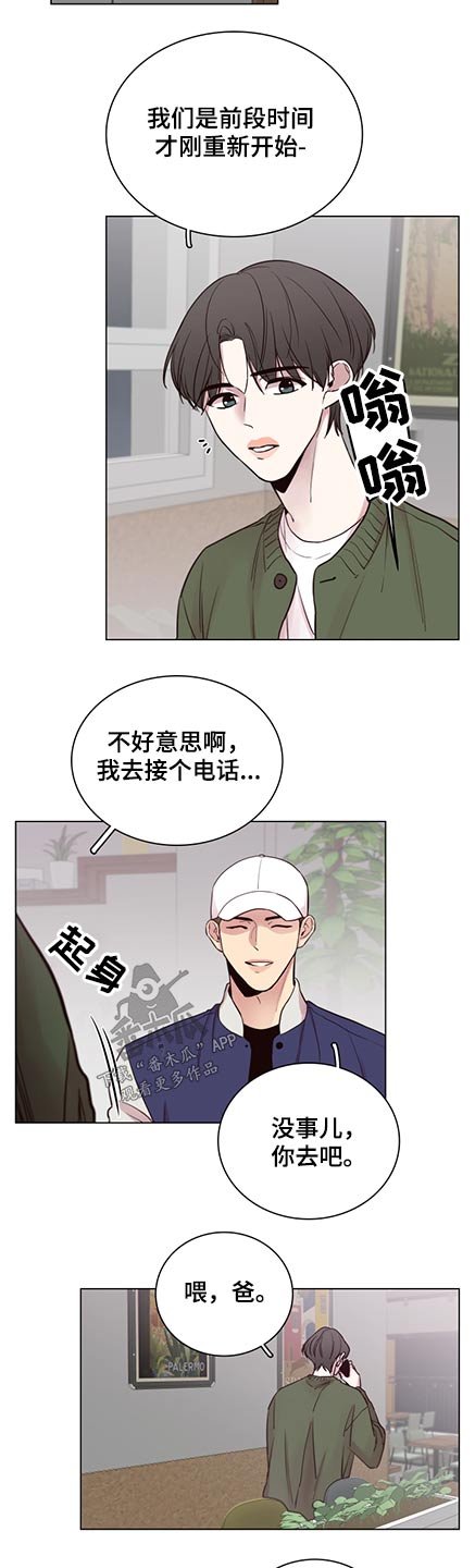第85章：【第二季】生什么气