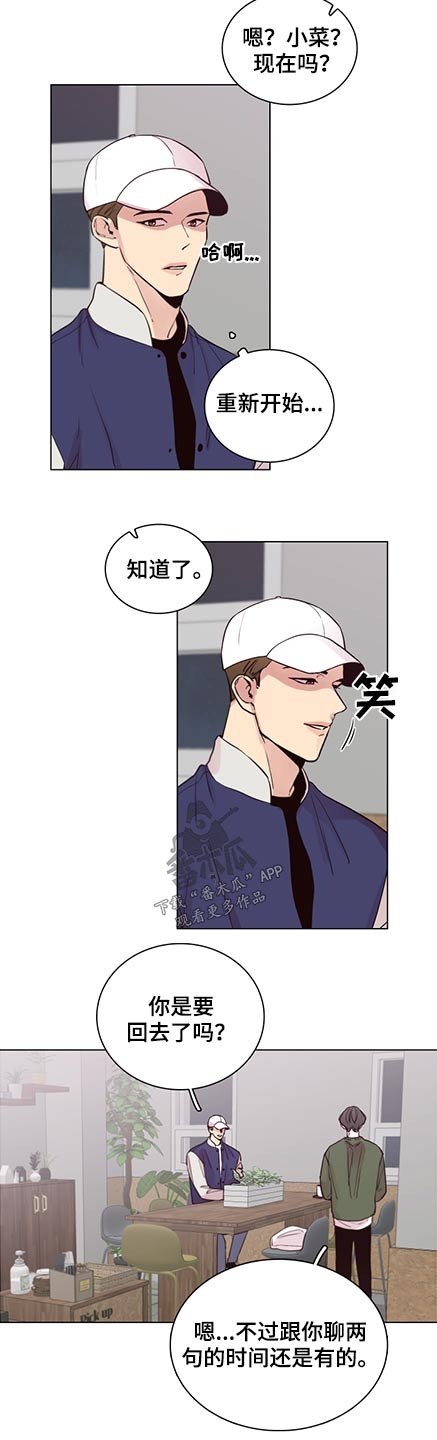 第85章：【第二季】生什么气