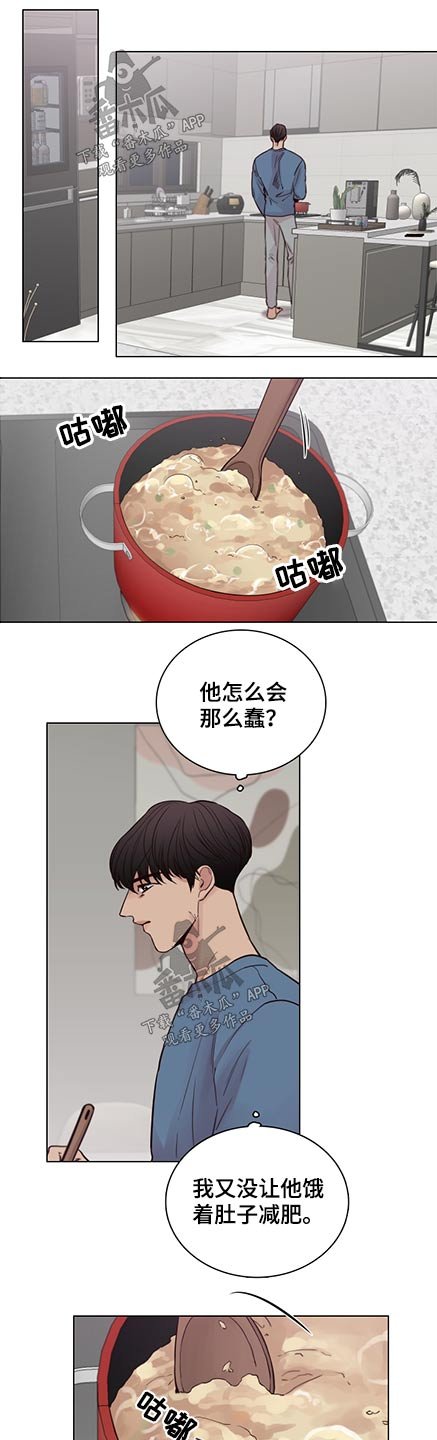 第85章：【第二季】生什么气