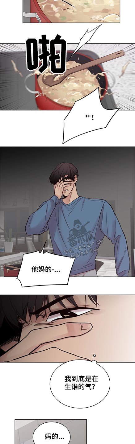 第85章：【第二季】生什么气