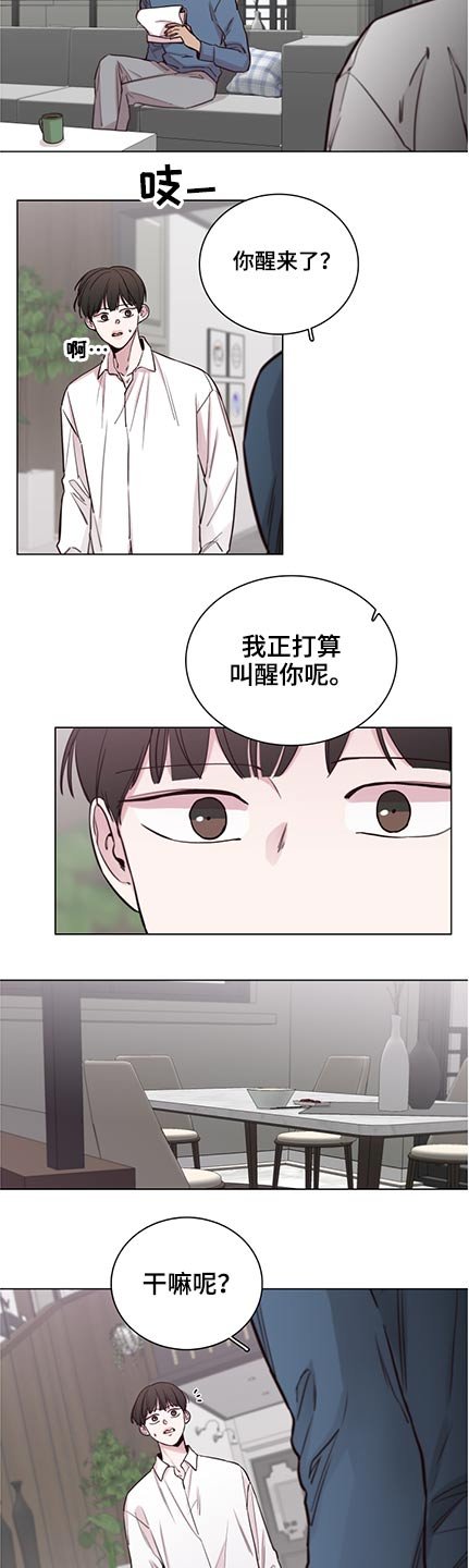 第86章：【第二季】错事