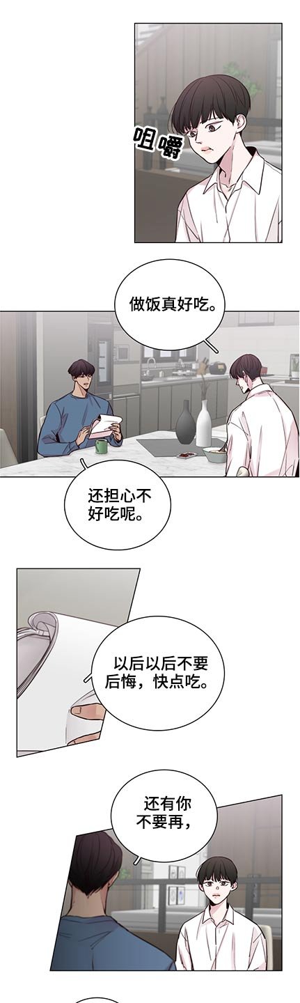 第86章：【第二季】错事