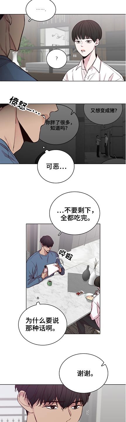 第86章：【第二季】错事