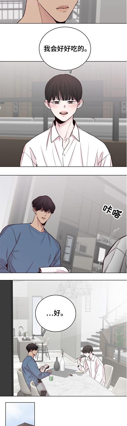 第86章：【第二季】错事