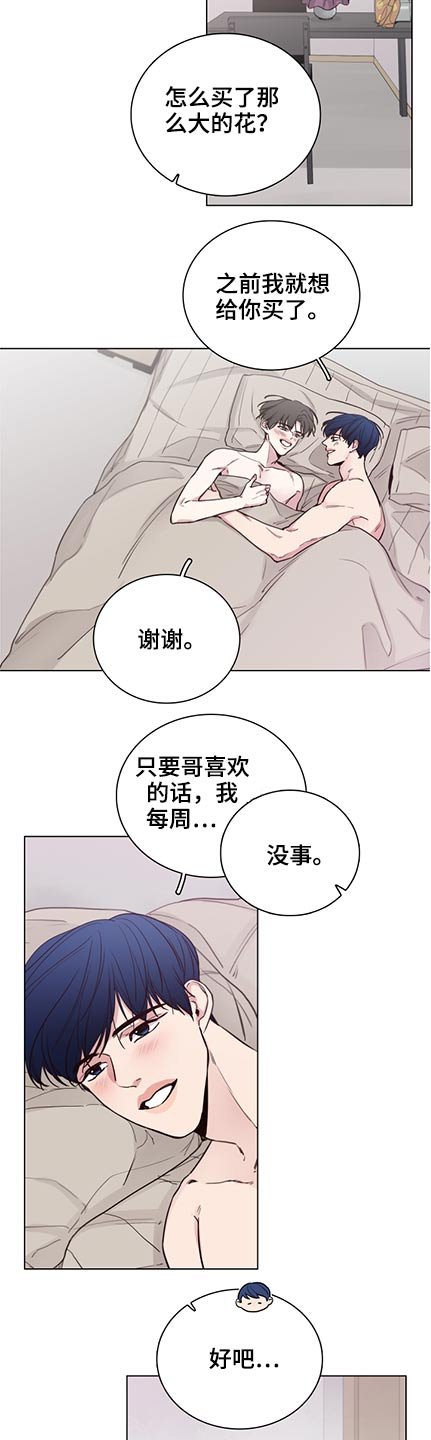 第86章：【第二季】错事