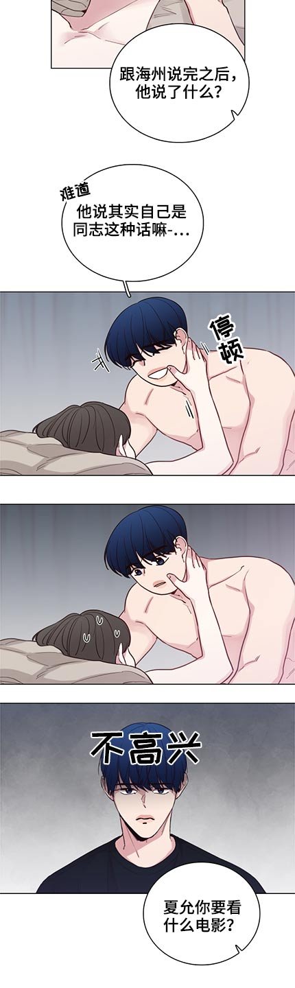 第87章：【第二季】执着