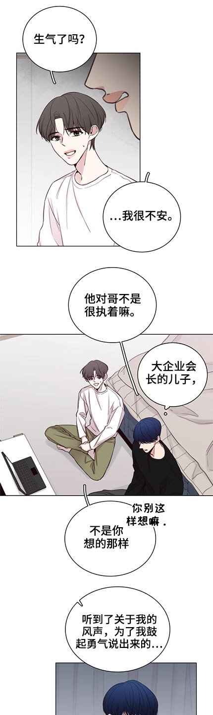 第87章：【第二季】执着