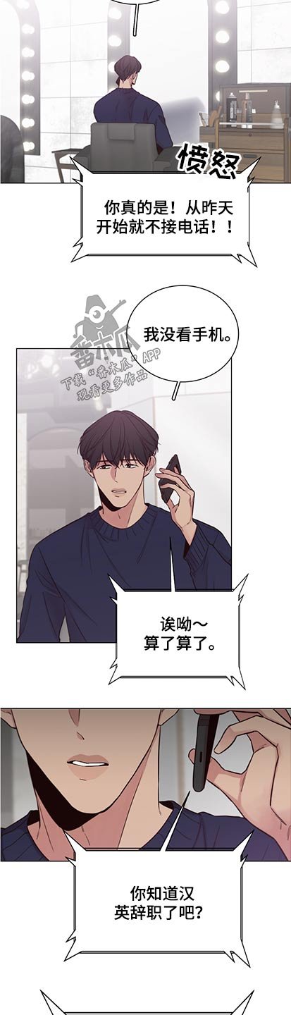 第88章：【第二季】为什么没说