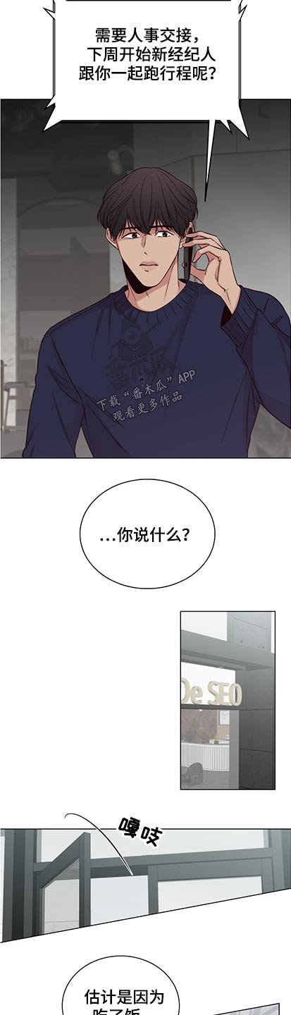 第88章：【第二季】为什么没说