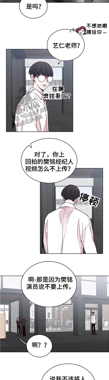 第88章：【第二季】为什么没说