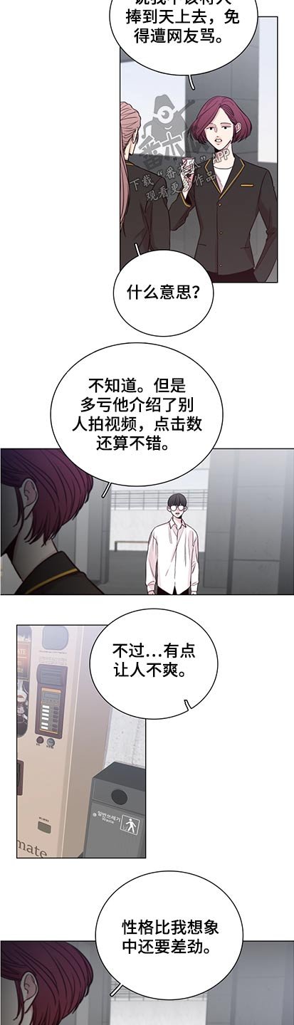 第88章：【第二季】为什么没说